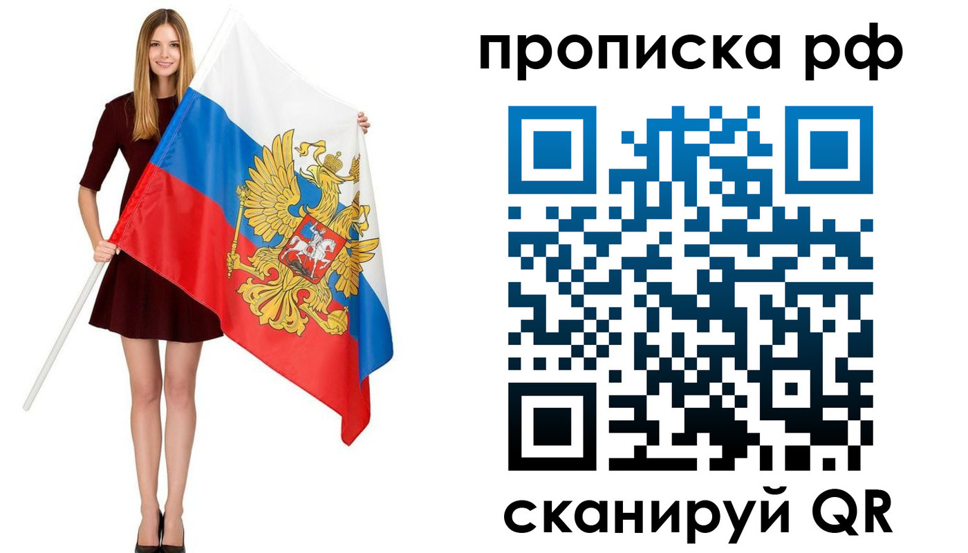 временная регистрация для всех в Нерюнгри