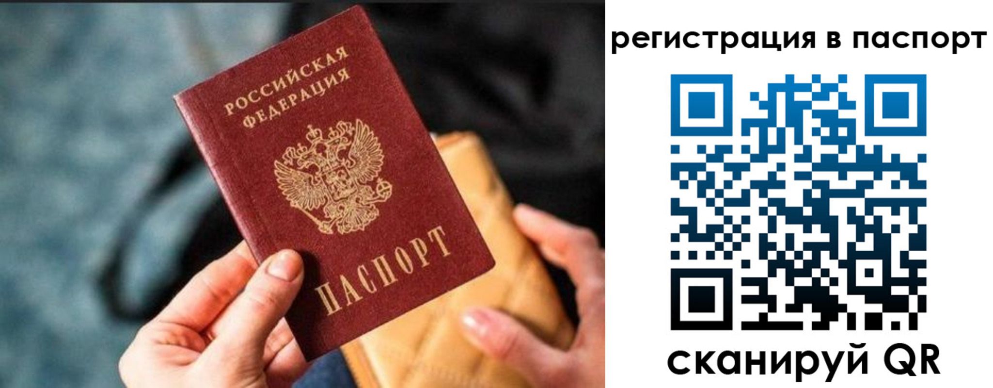 временная регистрация купить в Нерюнгри