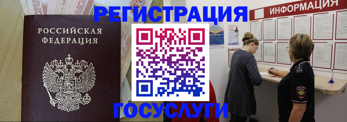 временная регистрация для школы в Нерюнгри