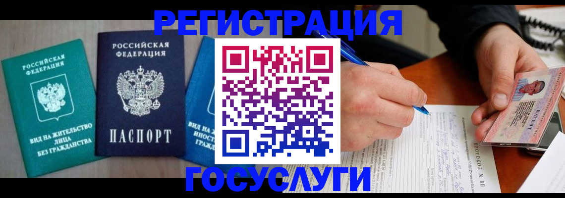 где прописаться в Нерюнгри