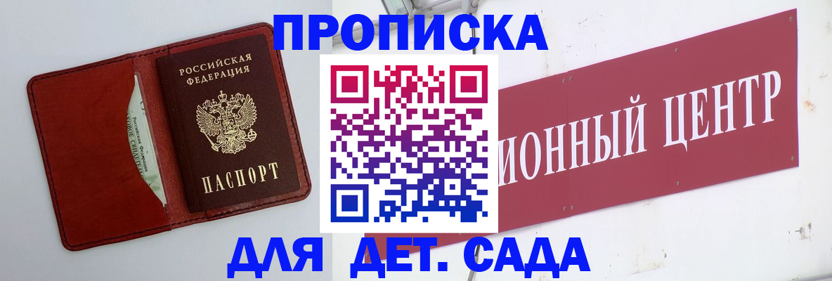 временная регистрация поиск в Нерюнгри