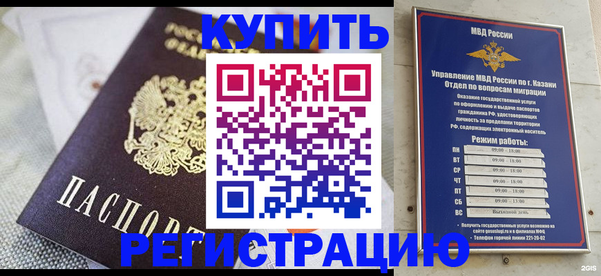 временная регистрация гарантия в Нерюнгри