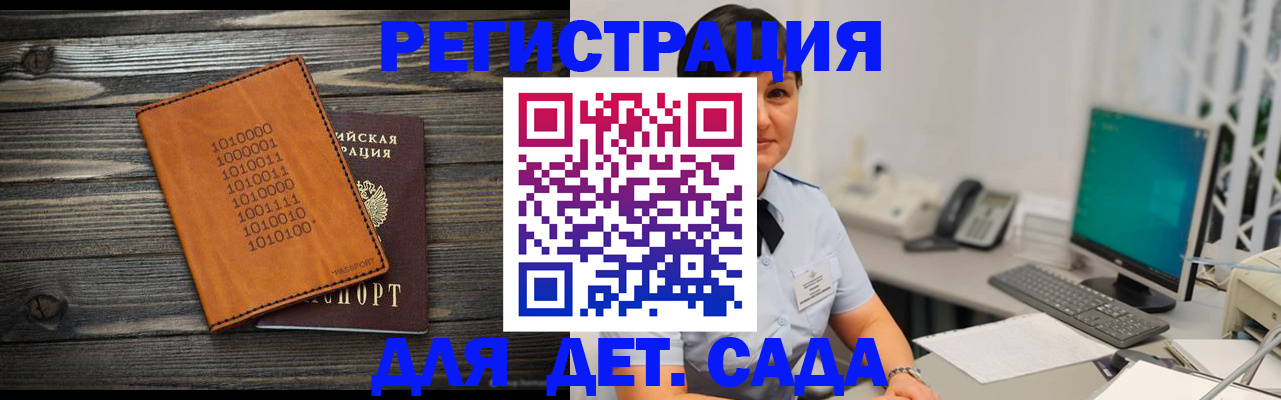 временная регистрация в Нерюнгри